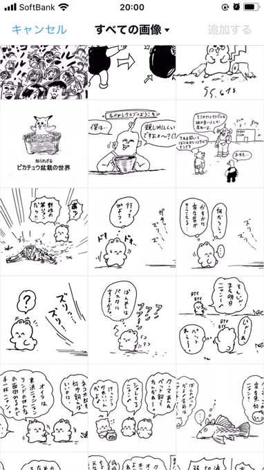 白黒だった髙野Fの画像フォルダが目に優しい感じになっていってる 