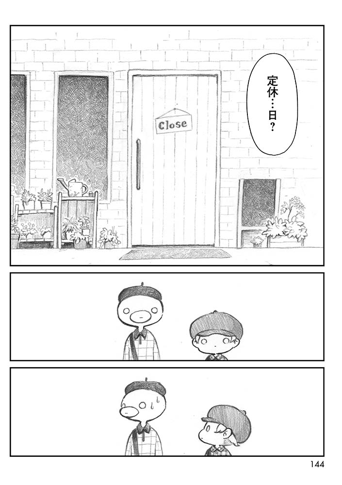 コミックエッセイ「夜さんぽ」第10話「昼さんぽ」。
2/3 #夜さんぽ #不安障害 #エッセイ漫画 #カフェインレスコーヒー 