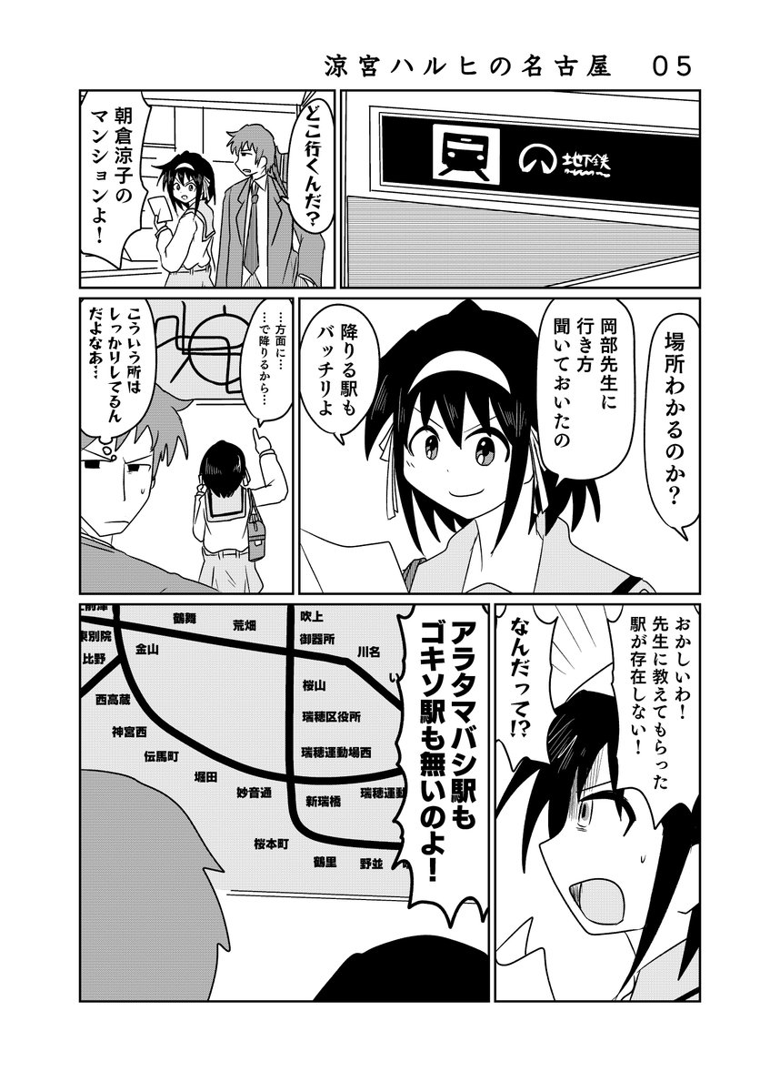 変化箱 On Twitter この後25 05から テレビ愛知 にて涼宮ハルヒの憂鬱6話 涼宮ハルヒの憂鬱 放送 見れる地域の人は忘れずにチェック
