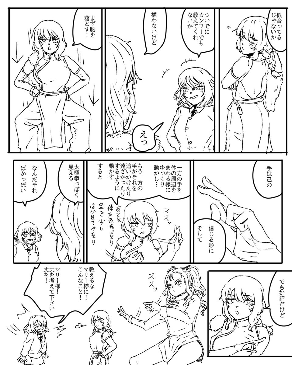 チャイナ服BC自由漫画 