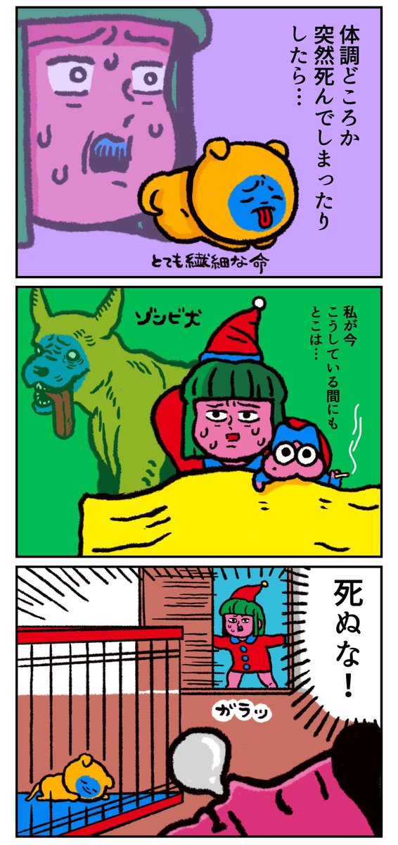 【絵日記】
子犬が家に来た日のはなし
https://t.co/M065IoXRYs 