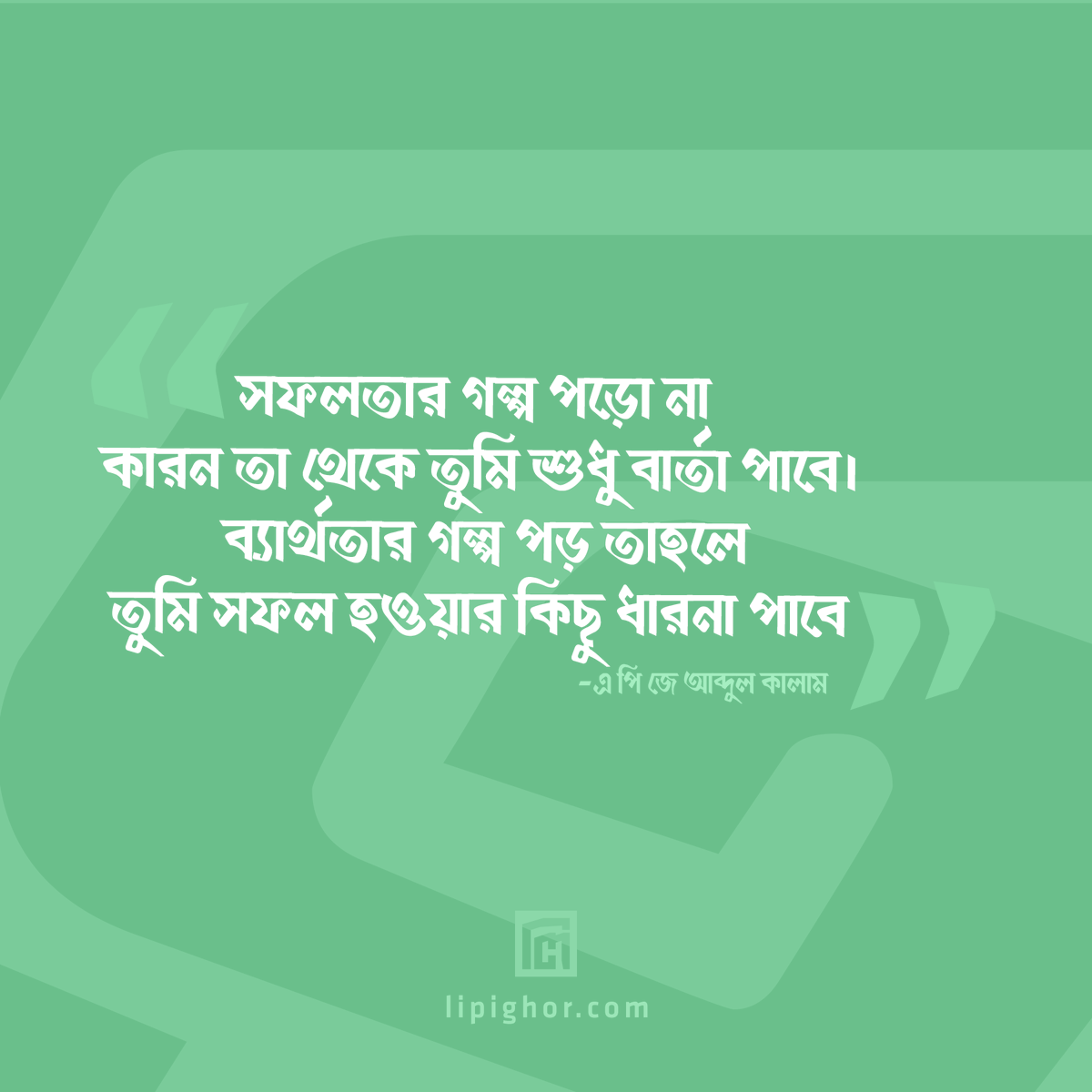 lipighor's tweet photo. তোহা বর্ণ - আসছে নতুন আঙ্গিকে, ইউনিকোড এবং ANSI উভয় এনকোডিং-এর সাথে। এছাড়াও ফন্টটিতে থাকবে মাত্রালতাসহ অন্যান্য নতুন সুবিধা।

#TohaBorno #BengaliTypeface #BanglaTypeface #BengaliFont #BanglaFont #UnicodeFont #BijoyFont #ASCIIFont #ANSIFont #Lipighor https://t.co/WYEHQmCnlJ