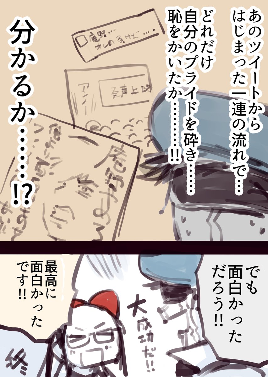 漫画 島本和彦先生に調子乗って失敗しろ と言われる をみて やっぱり島本和彦は作風通りの人物 と感じる人々 Togetter
