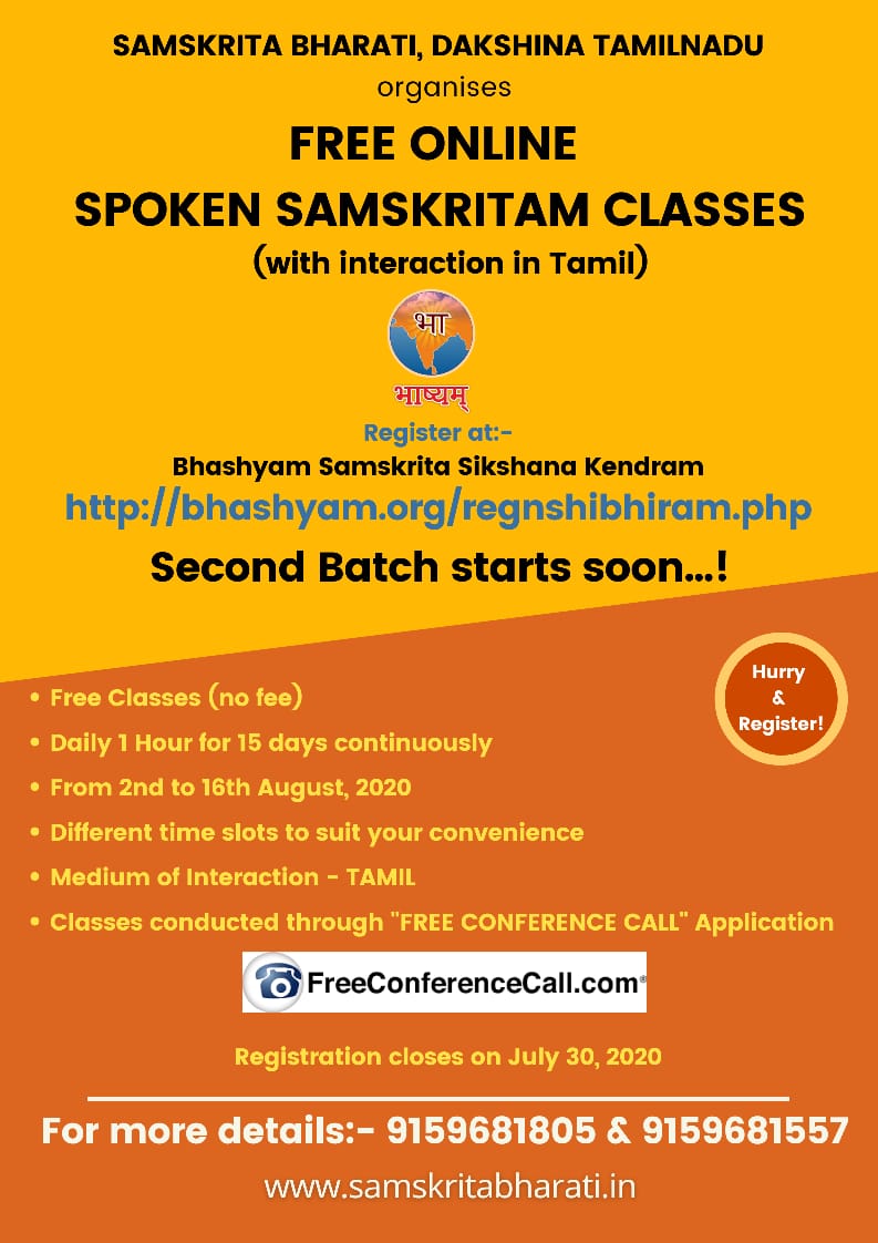 Vaijay1758's tweet photo. #ஸம்ஸ்க்ருதவாரம்2020 
#ஸம்பாஷணசிபிரம்
#SamskritaWeek2020  
#संस्कृतसप्ताह:२०२०
#संभाषणशिबिरम् https://t.co/GA5uNbLUBs