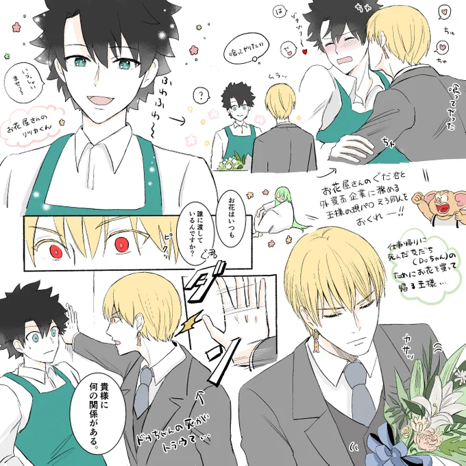 現パロキャスギルぐだ 
