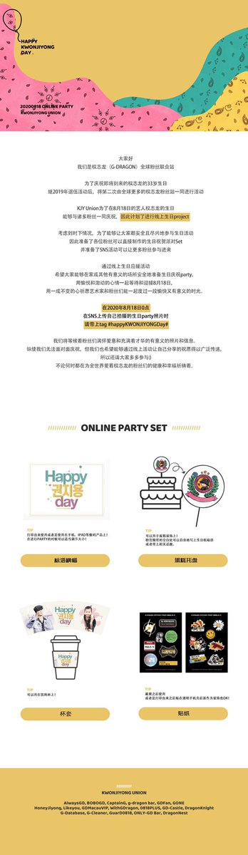 💛💚💖🎂

大家好
这里是权志龙(G-DRAGON) 粉丝联合!

为了能在2020年8月18日与诸多粉丝一同庆祝亲爱的权志龙的生日，因此计划了进行线上生日project。请确认下面的公告事项！

希望全球粉丝们多多参与:)

#HappyKWONJIYONGDay 

💛💚💖🎂