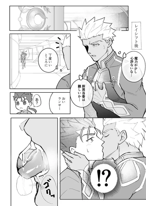 キス逃げ槍弓 