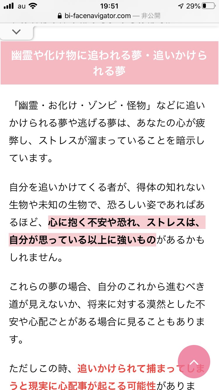 りん コーヒー豆可愛い Gantzみたいな夢を見て 変なやつに追いかけられる って夢を 寝れなかったから って思って寝直したら全く同じ夢をみて 2回 も 夢占いって検索かけたら そうね 仕事がストレスですよ