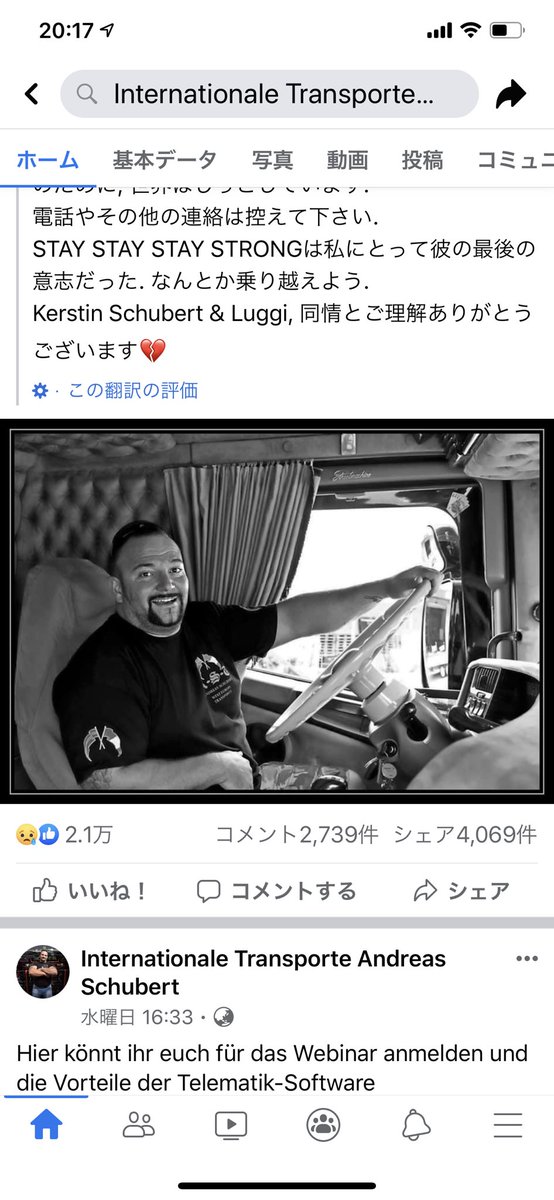 snafkin708's tweet photo. ショック😭😭😭 ドイツの有名な会社の社長でもあるアンドレアスシューベルト氏が亡くなったっぽい😭😭 彼のトラックが大好きでETSでも作って遊んでたのに…😭😭
お悔やみ申し上げます。
#AndreasSchubert https://t.co/kiDealCVSK