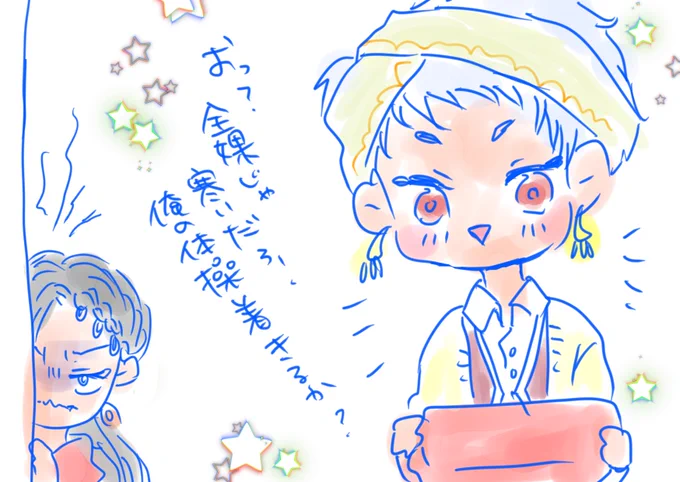 @mugicyocomaccya 見に来てくれてありがとう〜〜!!??
わかる!!!みんなの星に願いをジャミカリみたい〜〜!!✨肩出しとお星様!!??
カリムくんの体操着〜!スーハーしたくなるのわかるっ!!?(忍び寄る従者の足音) 