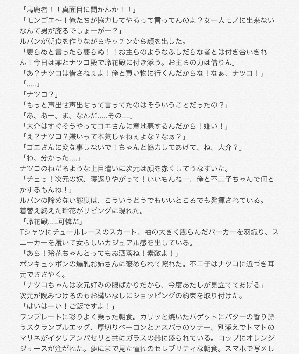 ゆ 夢小説 五エ門妄想 夢主います メサイア 2 再会 前編 石川五ェ門のお嫁さんは玲花だけ ルパンプラス Lpnプラス 2 2 T Co Uvaswr0uzn Twitter ゆ 夢小説 五エ門妄想 夢主います メサイア 2 再会 前編 石川五ェ門のお嫁さんは玲花だけ ルパンプラス Lpnプラス 2 2 T Co Uvaswr0uzn Twitter