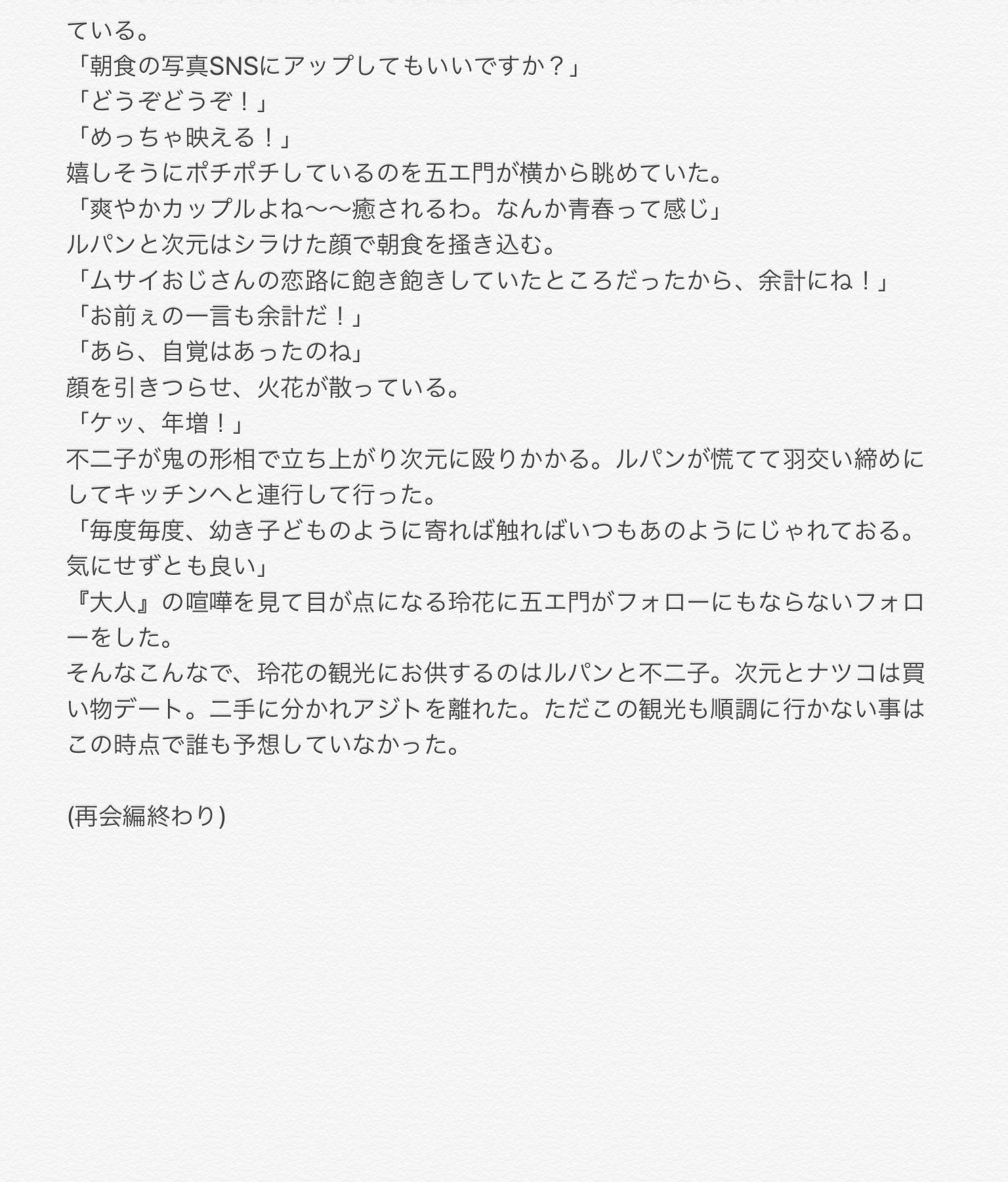 ゆ 夢小説 五エ門妄想 夢主います メサイア 2 再会 前編 石川五ェ門のお嫁さんは玲花だけ ルパンプラス Lpnプラス 2 2 ゆ 夢小説 五エ門妄想 夢主います メサイア 2 再会 前編 石川五ェ門のお嫁さんは玲花だけ ルパンプラス Lpnプラス 2 2