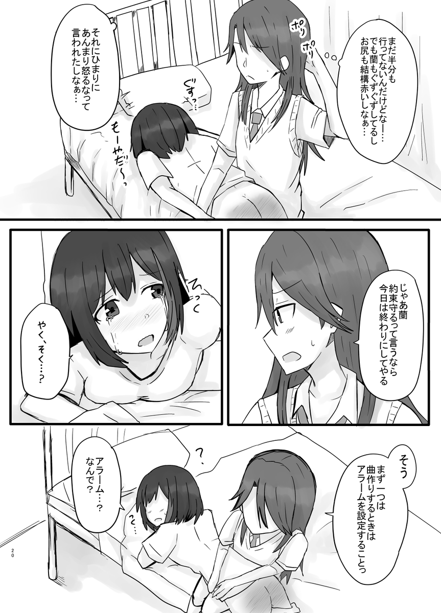 まなお バンドリ合同 〆切9 30 8月になったのでフォロワーさんに自己紹介しようぜ 百合とお尻ペンペンをこよなく愛する 雑多絵描きアカウントです