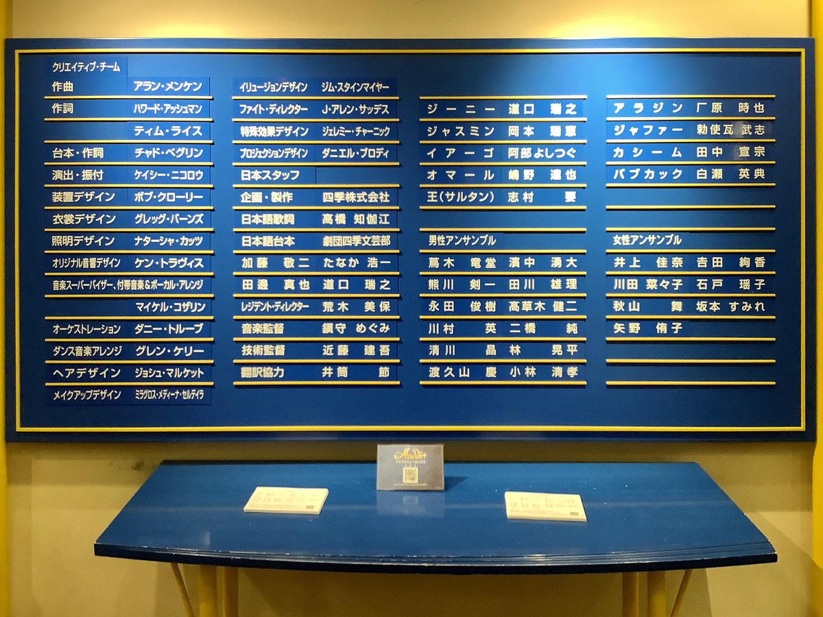 ばっしー در توییتر 当日券で再び劇団四季 海 ジーニーの個性の独壇場ですな 子ども達がけらけら笑って劇場公演はやはり良いな と 最初アラジンちっさ 弟 と思ったけど踊り出せばキレの良さと輝き ミュージカル映画版で割愛の 壁の向こうへ