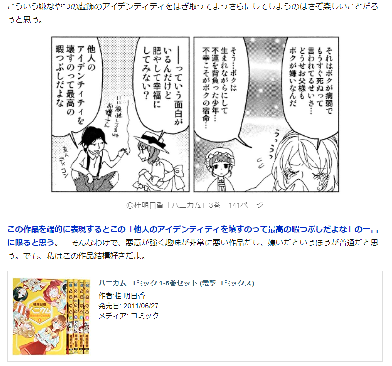 「他人のアイデンティティを壊すのが最高の暇つぶし」なゆるふわ日常美少女漫画ハニカムをよろしくお願いします!! 面白いゾ～★
https://t.co/3SW5N7CaYS 