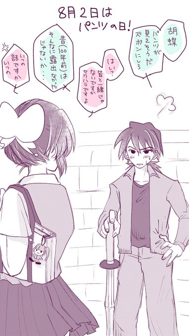 rkgk(パンツの日)
ほんのりパンツネタだけどパンツ出てきません。2枚目はいちゃいちゃさせたかった落書き。いつも怒ってるなぁ、うちのしのぶさん。 