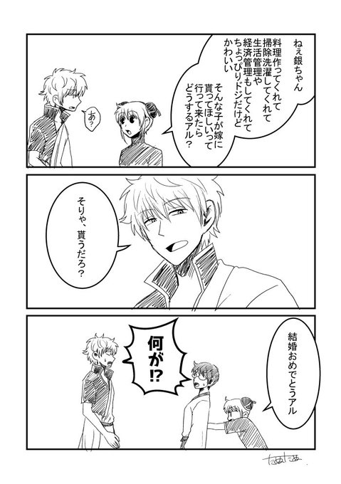 たぬたぬ Uranuki519 さんのマンガ一覧 7ページ ツイコミ 仮
