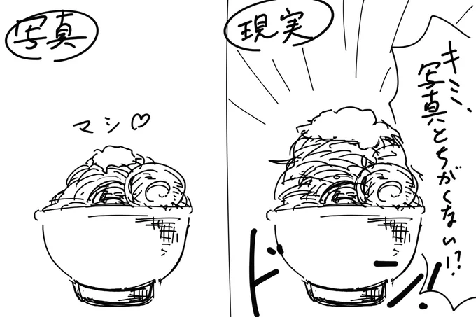 @htnku2 写真より盛りが良いとは誰が想像できるだろうか… 