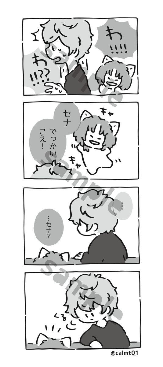 08/22 SUPER brilliant days 2020
新刊 れおねこの本 サンプル ①
A5 本文32ページ 全年齢

booth、もしくはとらのあなさんで通販を検討中です。 