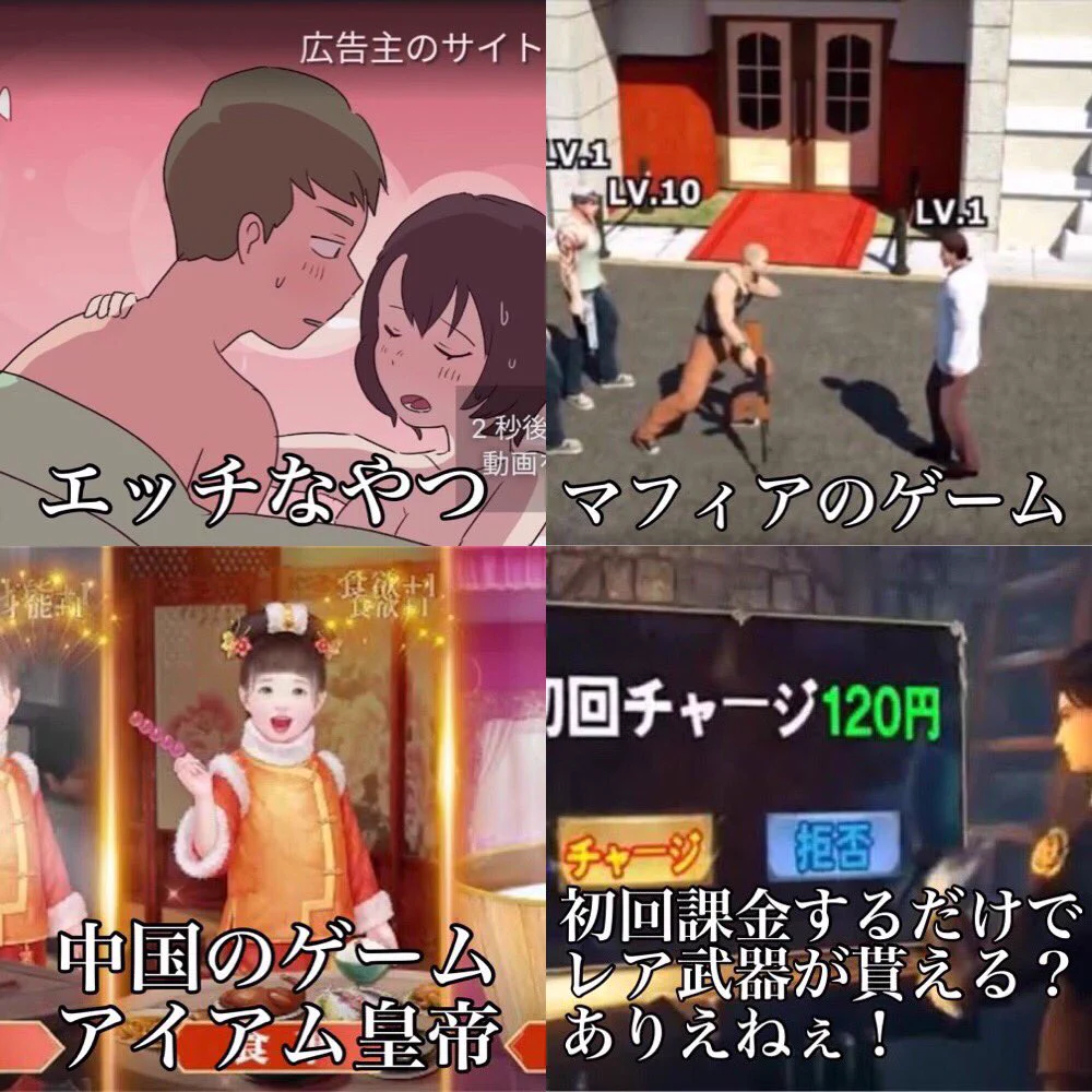 これが出てきたらスキップ？YouTubeのウザイ広告まとめwww