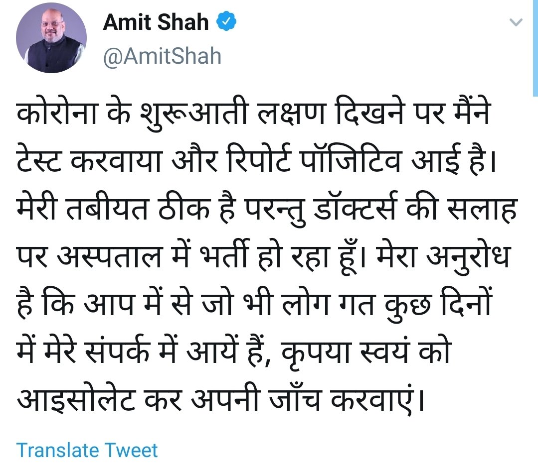 ElectionTamasha's tweet photo. Union Home Minister #AmitShah Tests positive for #Covid_19 . https://t.co/x7wG5b76Wn
