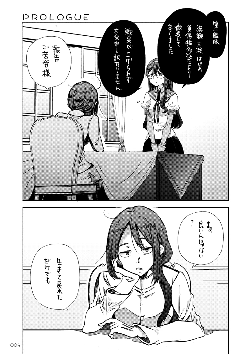 メロンブックス[エア秋葉原超同人祭 第1回目(8月8日-10日)]に参加します。
スペース「ア20」
新刊「アラサー女提督と大淀さんはなんだかんだ言って結局幸せ」

予約も始まっているのでよろしくお願いいたします。

https://t.co/TqO90AmOI1

【特典付】
https://t.co/mu4vix4l6K

(広報アシより) 