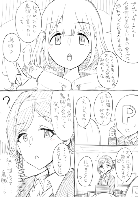 [NSFW] っす! その4 