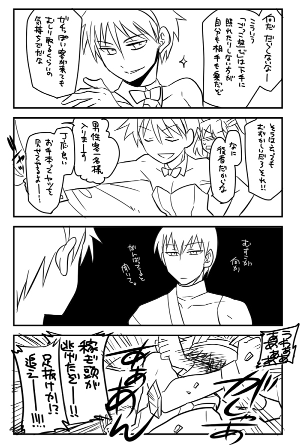 わーい月姫20周年だ!バニーの日だ!………なんでこんな絵しか無いんだ!!!!!!!wwww
七夜とか春男にーちゃんとかが楽しく普通の男子高校生として生きてくれたらなあってシリアスなしんどさを昇華しようとしたらこんなトンチキなものが出来上がってしまった。5年前の絵でした。