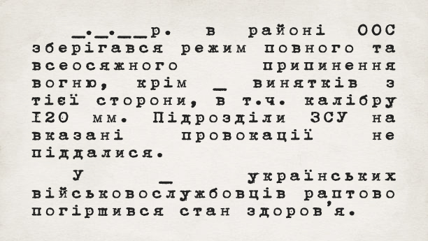 Российские наемники один раз нарушили режим тишины, потерь нет, - штаб ООС - Цензор.НЕТ 2657
