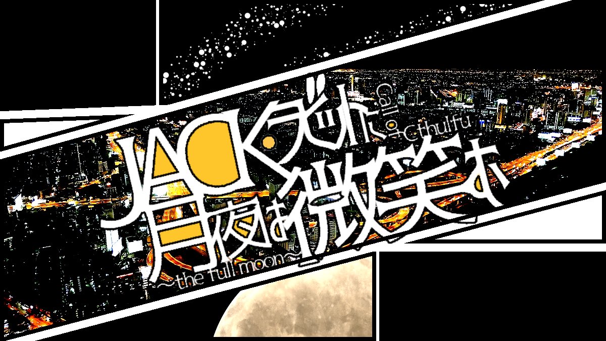 まだ…慌てるときでは…迷走してるとは言えまだ…あわ…あわわわ……… 