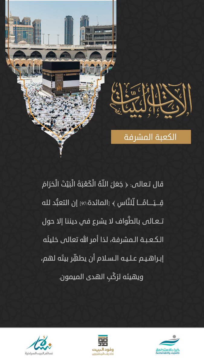 وفود البيت tweet media