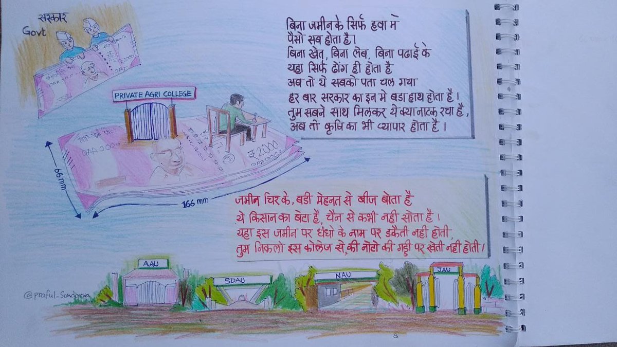 DaveGurudat's tweet photo. Corona ની vaccine બનાવવાની સાથે સાથે હવે Privatization રોકવા માટેની vaccine બનાવવાનું કામકાજ પણ ચાલુ જ છે. #agrians work ઉપર જ છે.
મંડ્યા જ રહો #agrians. Seedling💪🏻
#कृषि_निजीकरण_रोको
@CMOGuj
@PRupala
@vijayrupanibjp
@narendramodi
@nstomar
@JPNadda https://t.co/zAL4gbxQWr