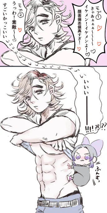 童しの

モブ女子をザワつかせる童磨くん
視線を上から下へ向けると……?

?「しのぶちゃん～君はコアラなのかな?」
????? 