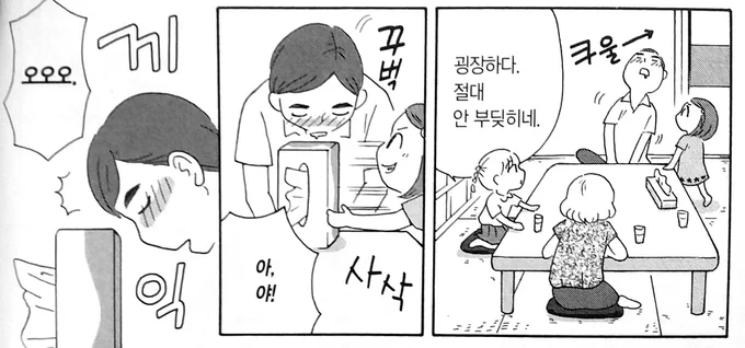 <취하면 괴물이 되는 아빠가 싫다> 

생각보다 더 암울한 에세이 만화였는데 알콜 중독인 앱쉑보다 주변의 쓰레기놈들이 더 문제고 빡침

자꾸 앱 실드치고 주인공 밥이 맛없느니 귀여운 맛이 없니 다 니때문에 아빠가 술마시는거라고 가스라이팅 함 
주인공 주변인들도 이상한 인간 많고 
