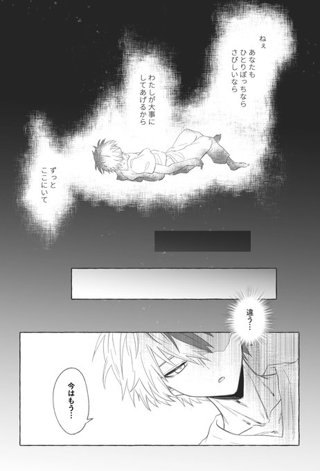 爆轟と夏の怪談話⑦/おわり 