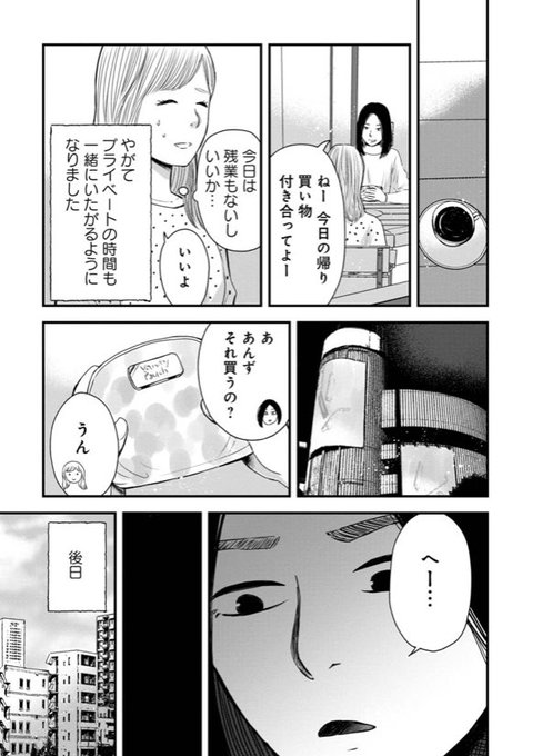 宮部サチ 連載中 Miyabe S さんのマンガ一覧 6ページ ツイコミ 仮