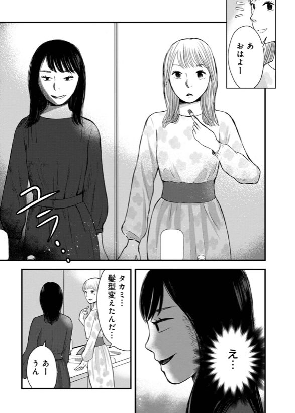 何でも真似をしてくる友達の話(2/6) 