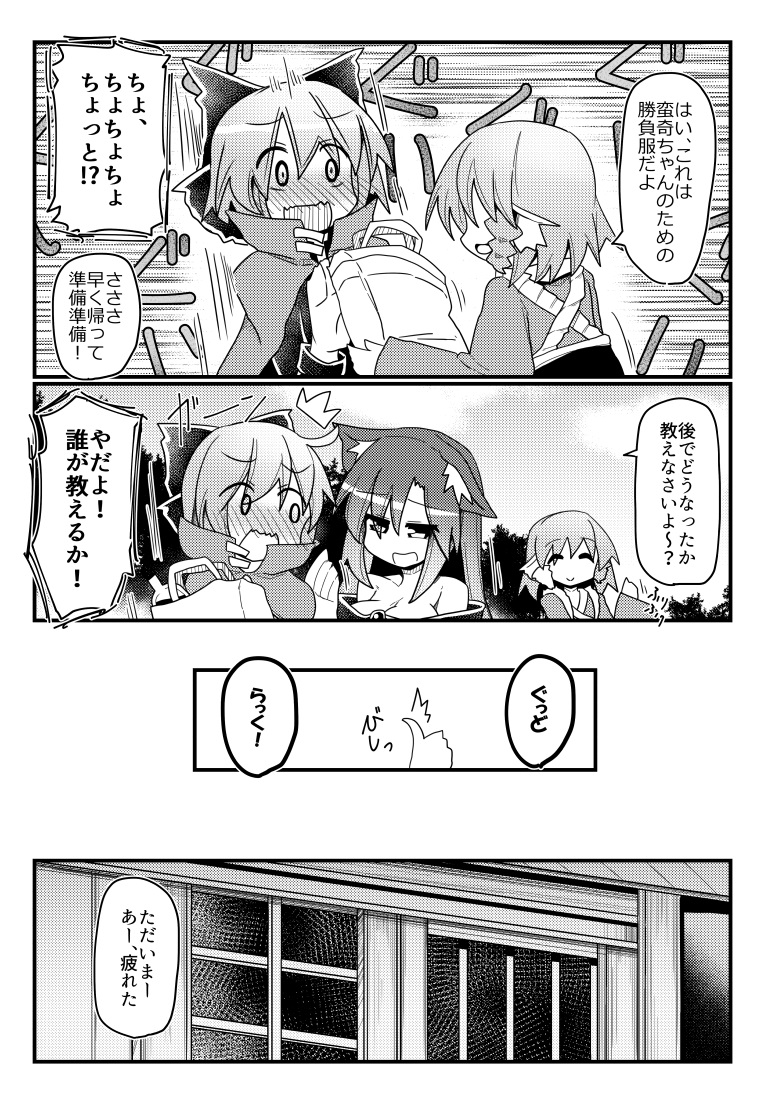 8/9 東方名華祭J50 ほにゃーの左クリック 『ごぶさたぎみの赤蛮奇』  蛮奇ちゃんがごぶさた気味の彼氏とエッチするためにビキニマントで誘惑するイチャラブスケベブックです!  サンプル①