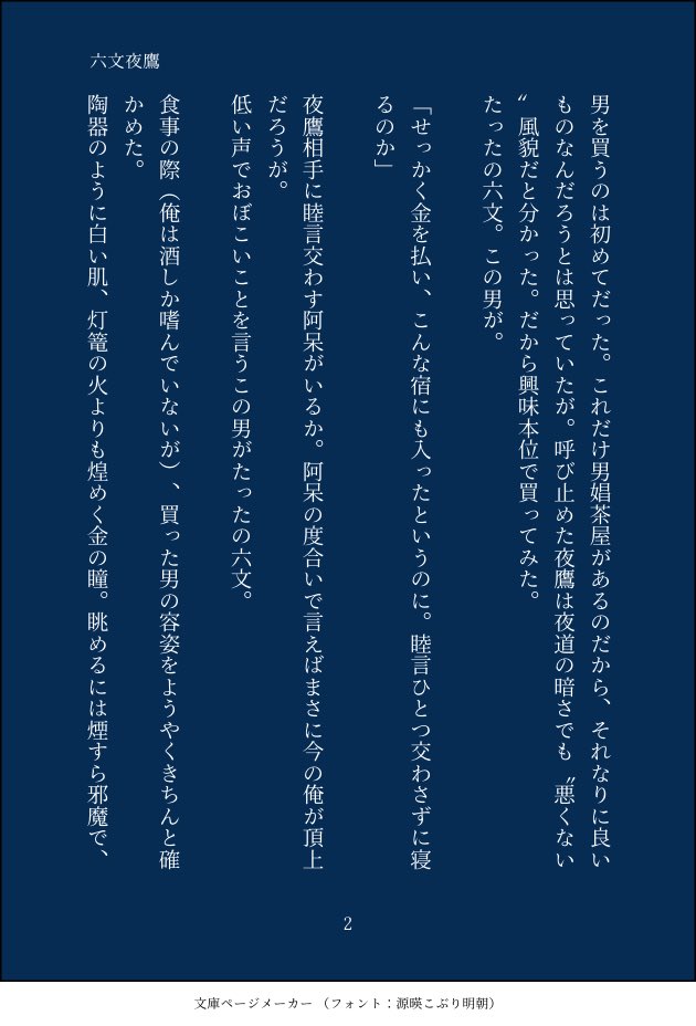 人畜無害 どっちにしても 他の男には勿体ねぇ と身請けならぬご成婚されるわけでやんすわね オホホ W はよ結婚せな 人畜無害 どっちにしても 他の男には勿体ねぇ と身請けならぬご成婚されるわけでやんすわね オホホ W はよ結婚せな