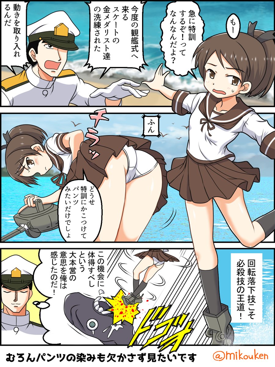 ちなみに描く時、公式設定が無い場合に海防艦の幼女たちには生地が多いこどもパンツ。駆逐艦のJSっぽい子たちには少し生地が減るジュニアパンツなどなど上の世代の子たちになるほど生地を少なめにして差別化してこだわっています。
#ぱんつの日 