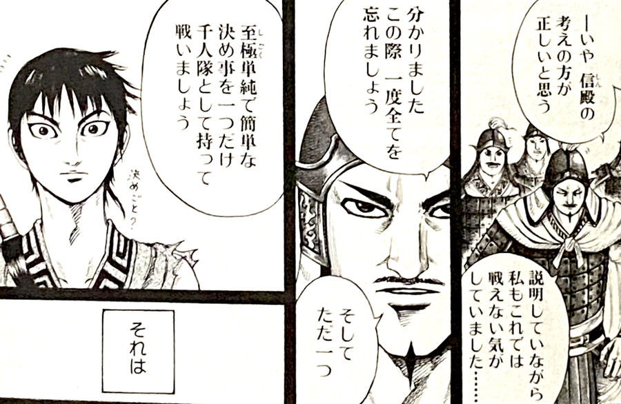 キングダム飛信隊死亡キャラ一覧 今後戦死するメンバーを大胆予想 漫画キングダム 呪術廻戦考察サイト