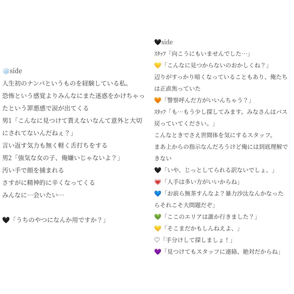 N94362502's tweet photo. 〈リクエスト〉
⛄ヒーロー②
#あなたもメンバー #雪男で妄想 #��男と雪女のお話 #スノで妄想 https://t.co/BkyovoU8Fo