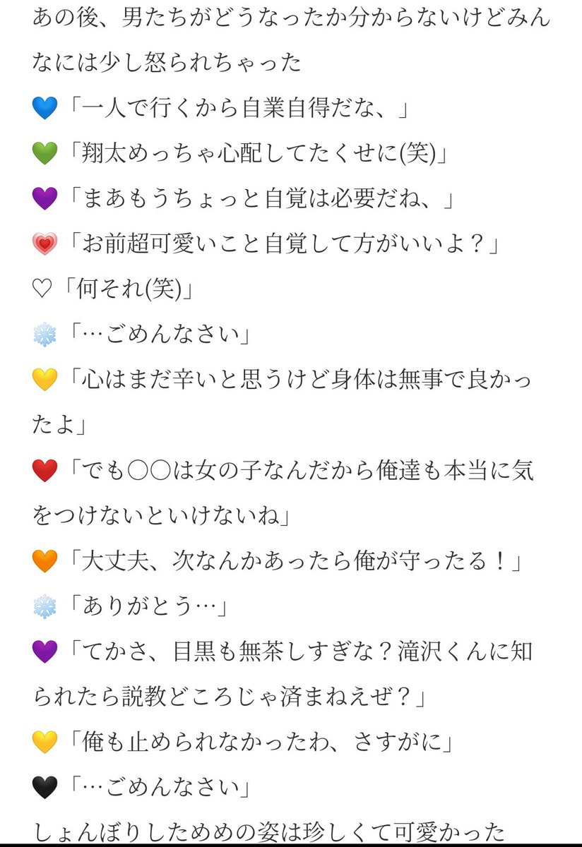 N94362502's tweet photo. 〈リクエスト〉
⛄ヒーロー②
#あなたもメンバー #雪男で妄想 #��男と雪女のお話 #スノで妄想 https://t.co/BkyovoU8Fo