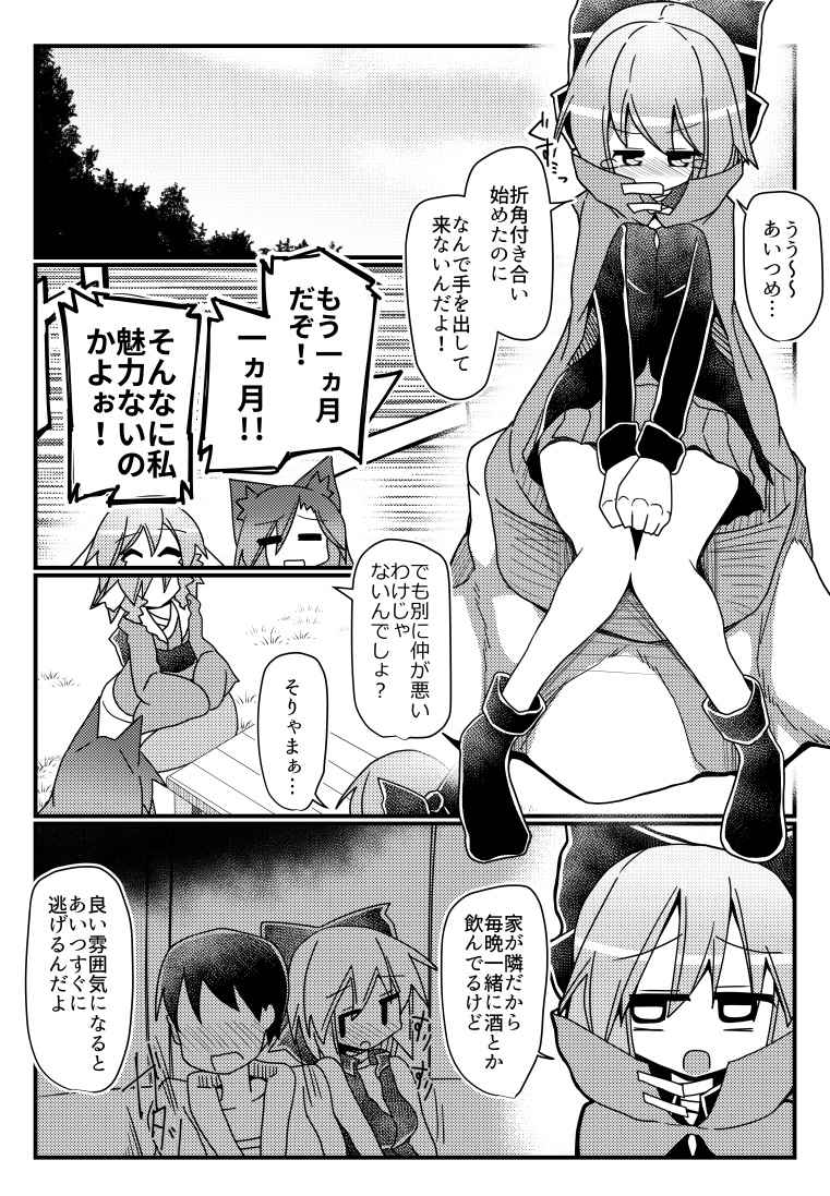 8/9 東方名華祭J50 ほにゃーの左クリック 『ごぶさたぎみの赤蛮奇』  蛮奇ちゃんがごぶさた気味の彼氏とエッチするためにビキニマントで誘惑するイチャラブスケベブックです!  サンプル①