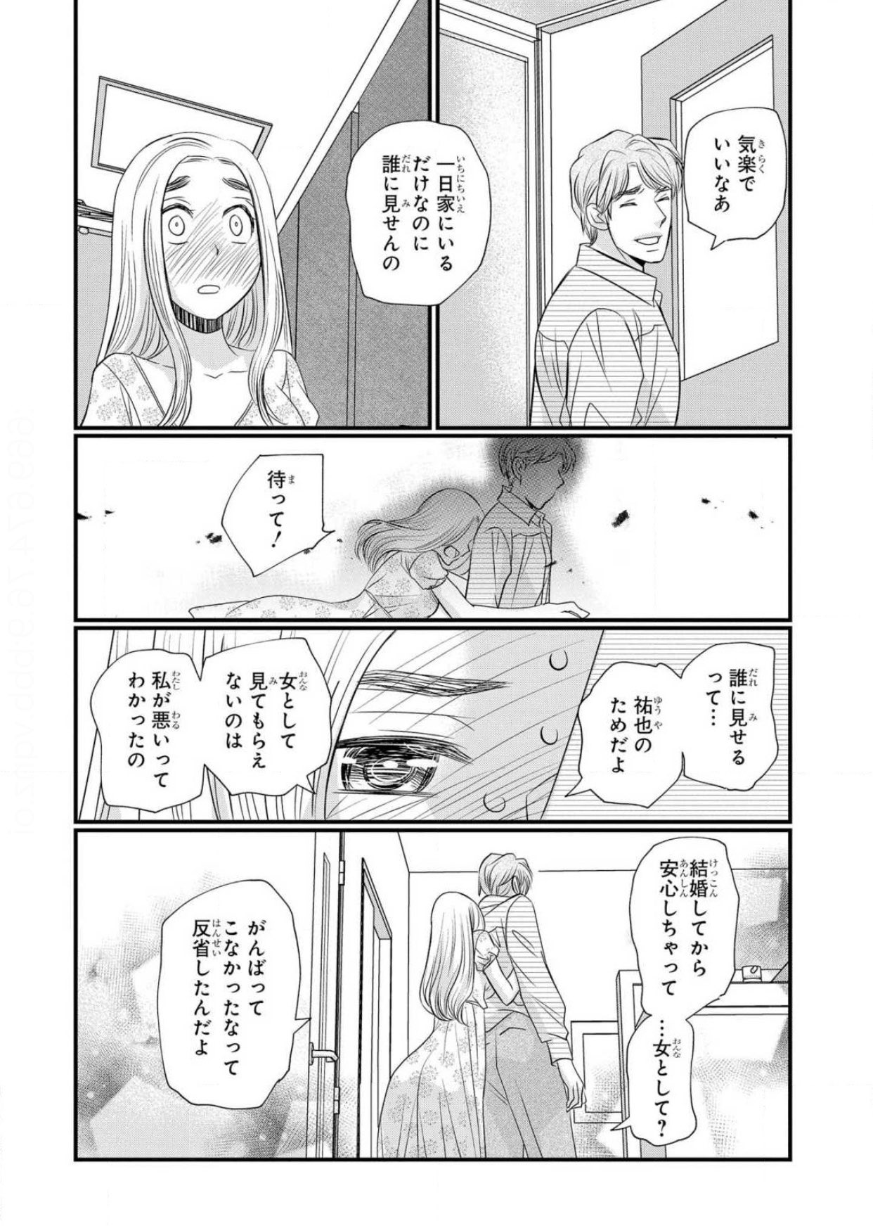 きづきあきら Cozmin Tk わっ せっかくご感想いただいてたのにリプが流れていて今気付きました ありがとうございます これくらいでどうかな と引き気味に夫を描いてたので 無事クズに描けて良かったです Twitter
