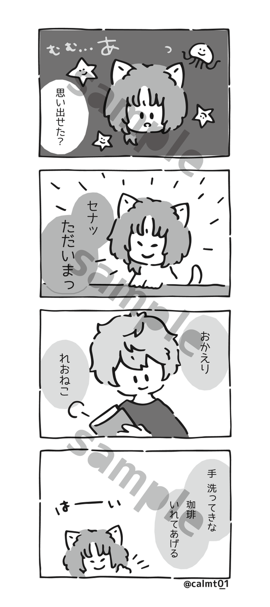 サンプル② 