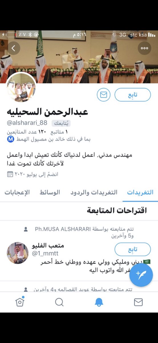 السلام عليكم ورحمة الله وبركاته                  لكل المتابعين والزملاء والاصدقا الاعزاء هذا الشخص @alsharari_88منتحل شخصيتي الرجاء الابلاغ عنه.
وعدم التعامل معه .
وشكراً لكم.
