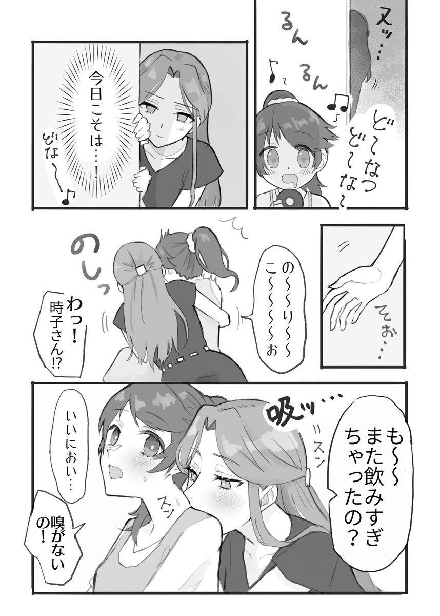 甘々お酒ときのりこ漫画? 