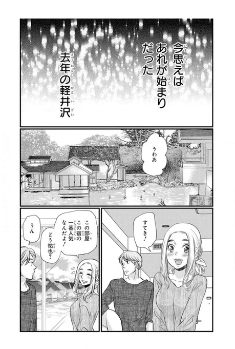 夫婦のガマンの限界点 ①/5 