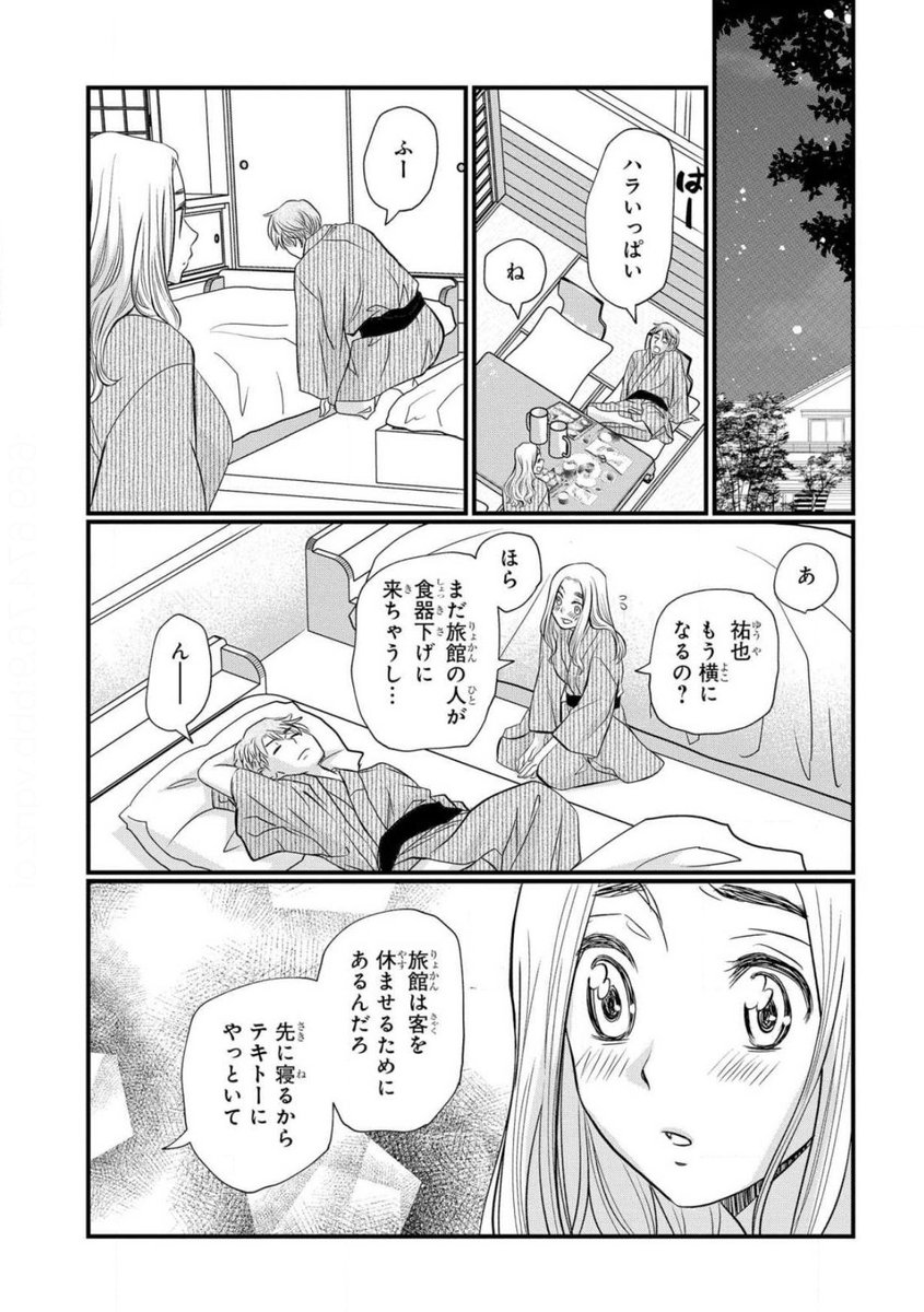 夫婦のガマンの限界点 ②/5 